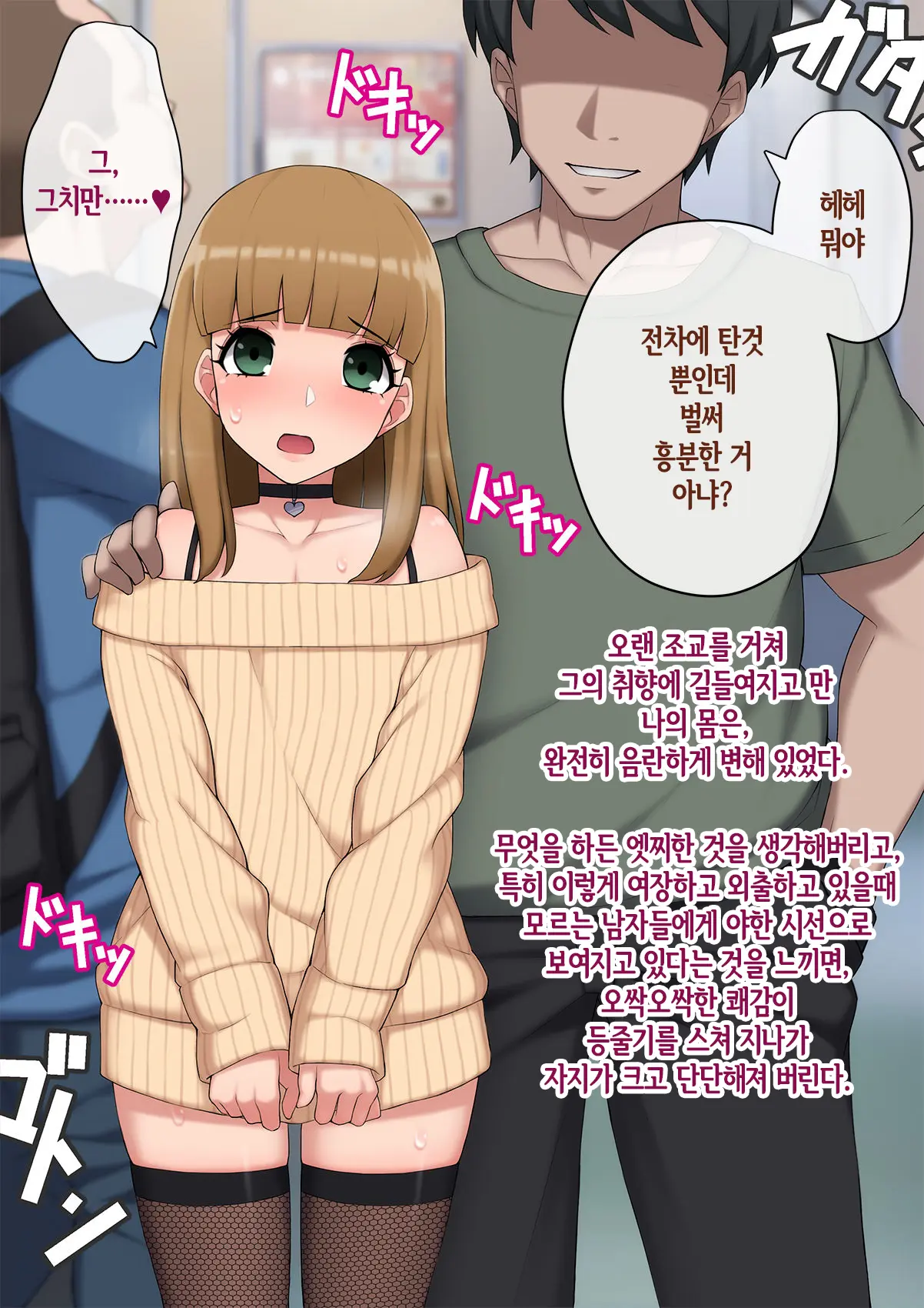 Mesu Ochi Hanayome ~Kare Ga Kanojo Ni Ochita Wake~